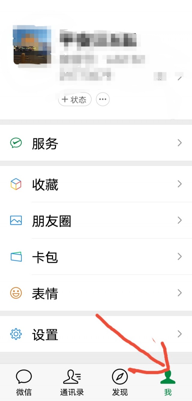 微信怎么向人发起收款？