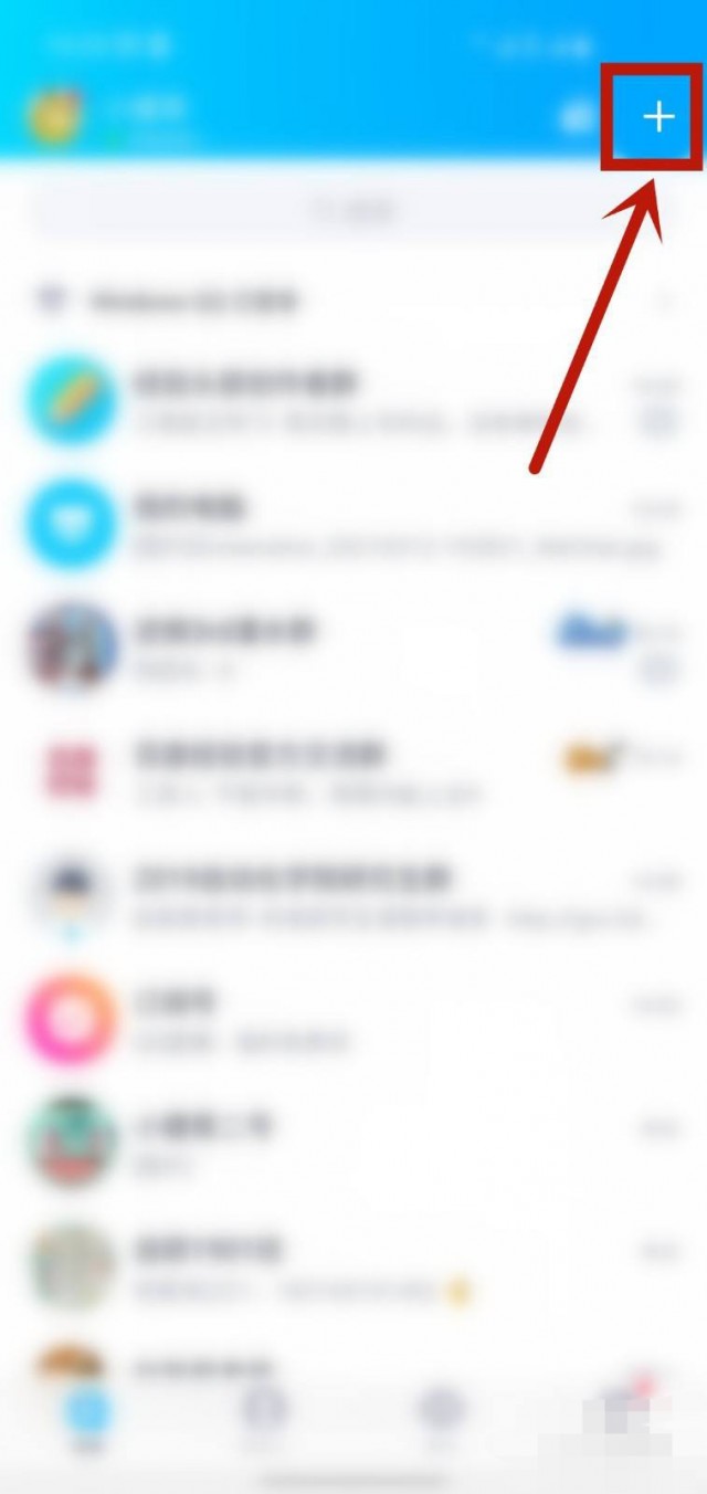 如何在qq上找对象？