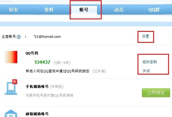 我QQ一堆小号都忘了怎么办