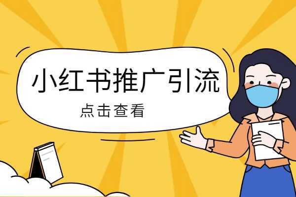 小红书手机号换了怎么找回?